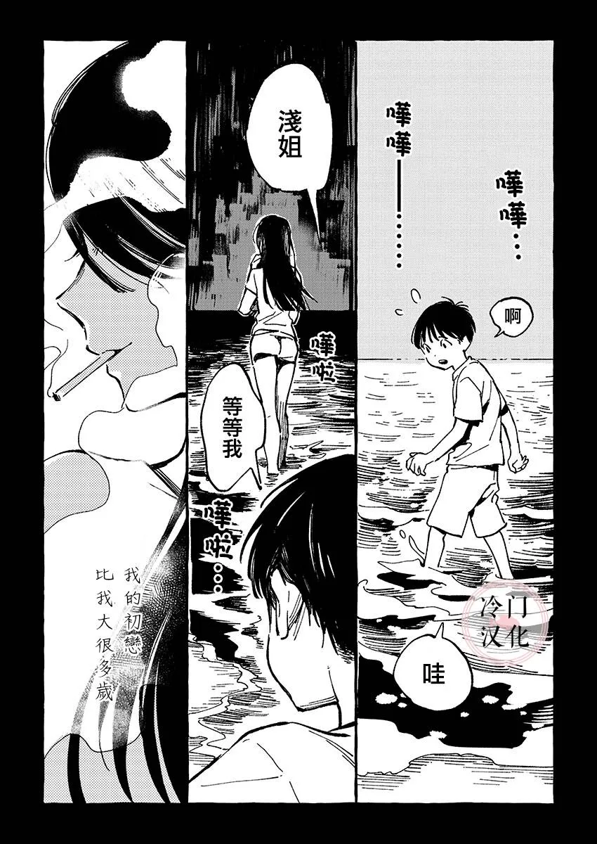 第05话 第6页