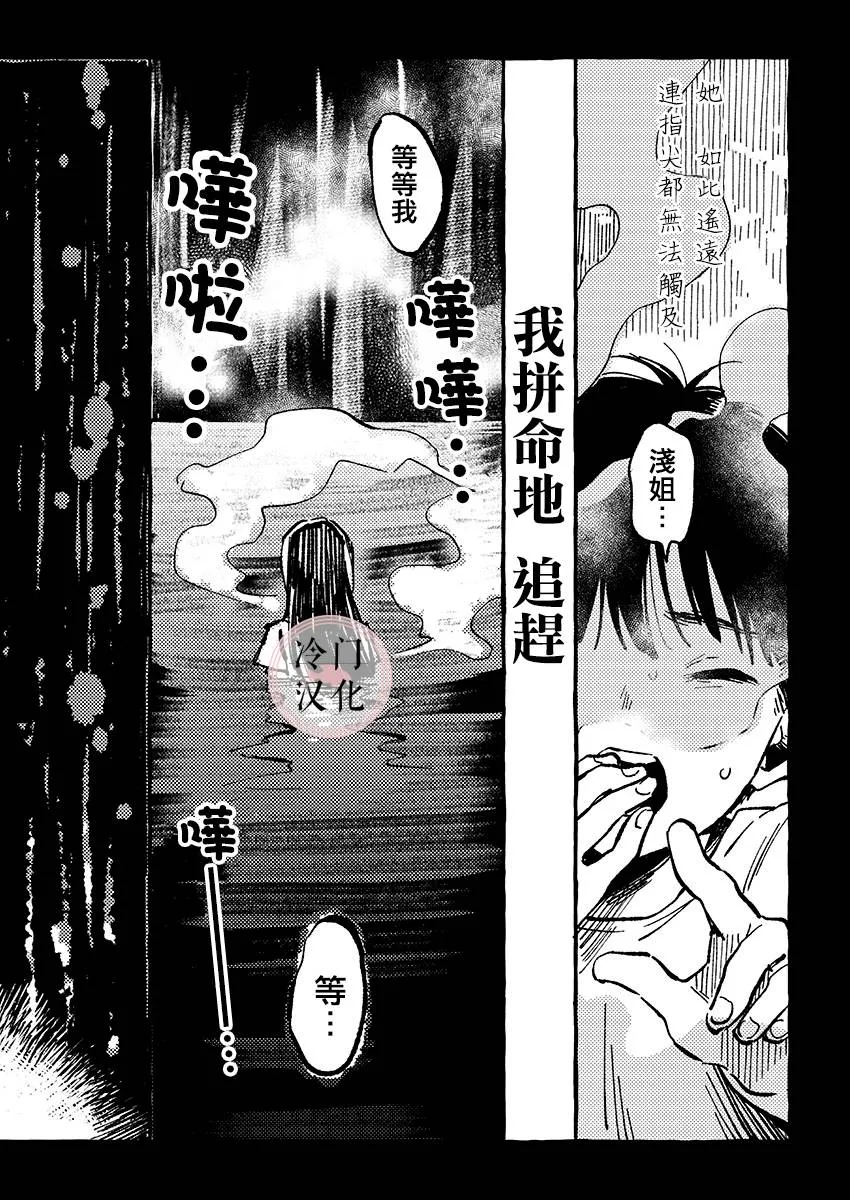 第05话 第7页