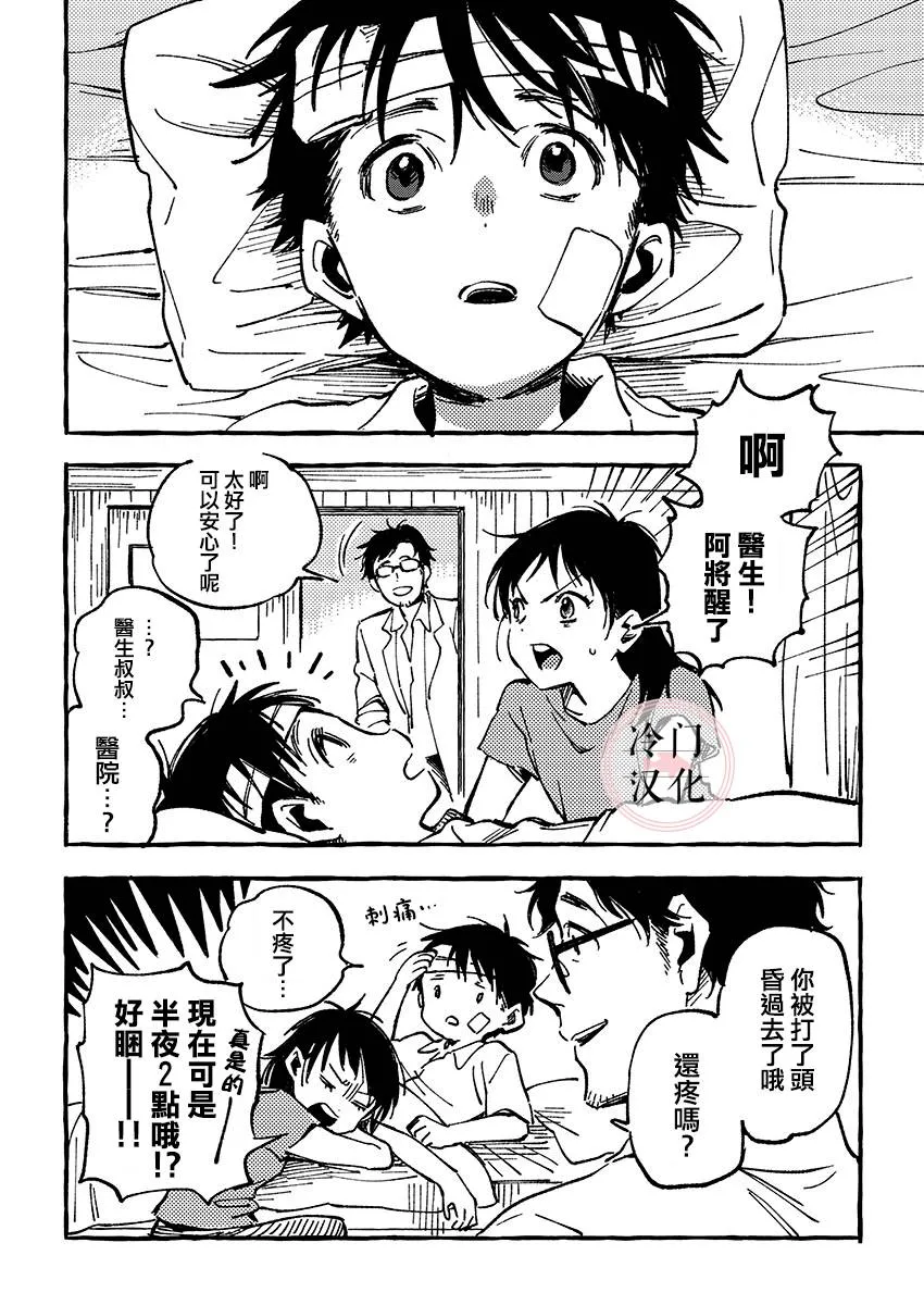 第05话 第8页