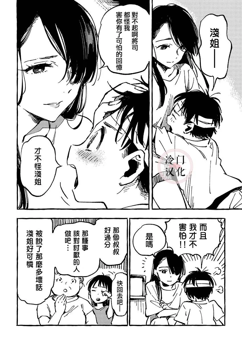 第05话 第12页