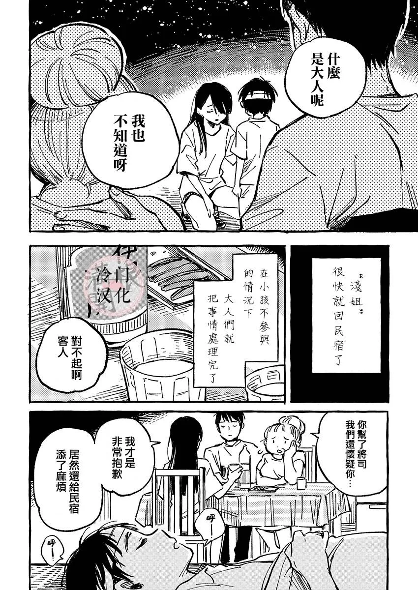 第05话 第14页