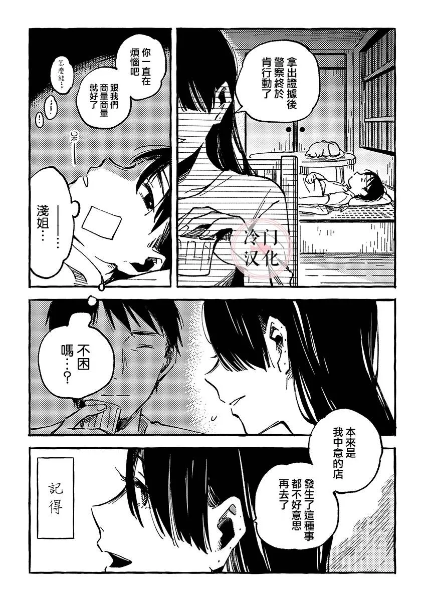 第05话 第15页