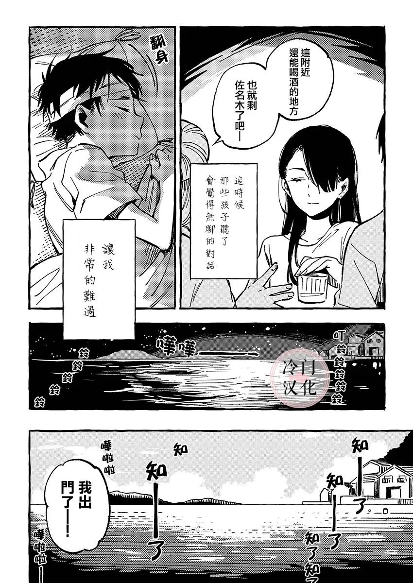 第05话 第16页