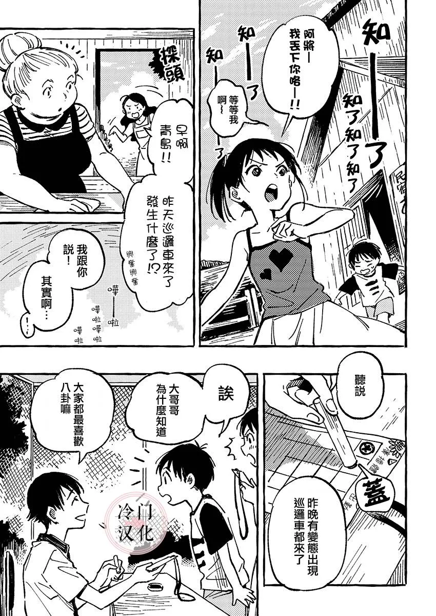 第05话 第17页