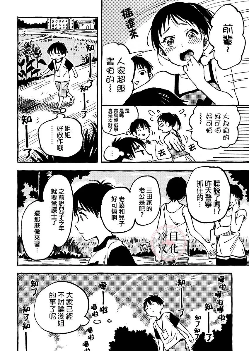 第05话 第18页