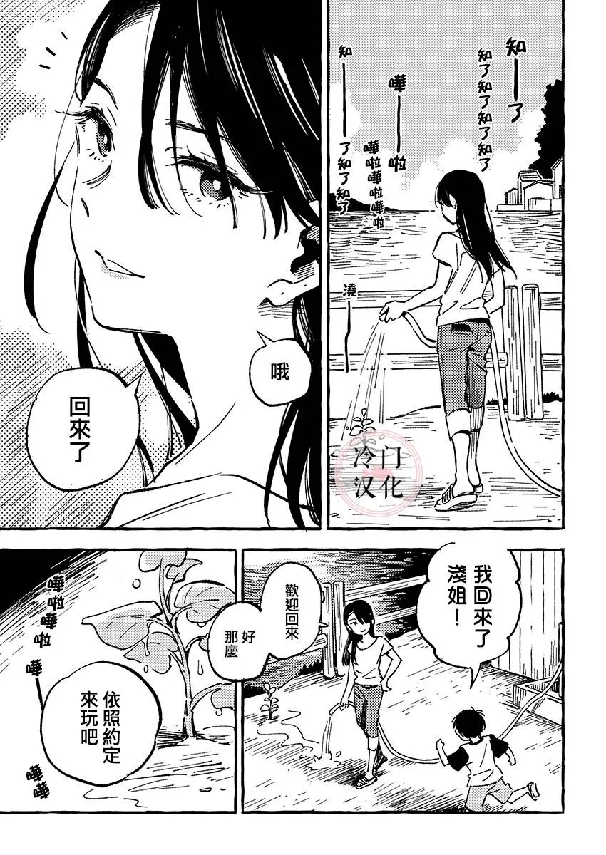 第05话 第19页