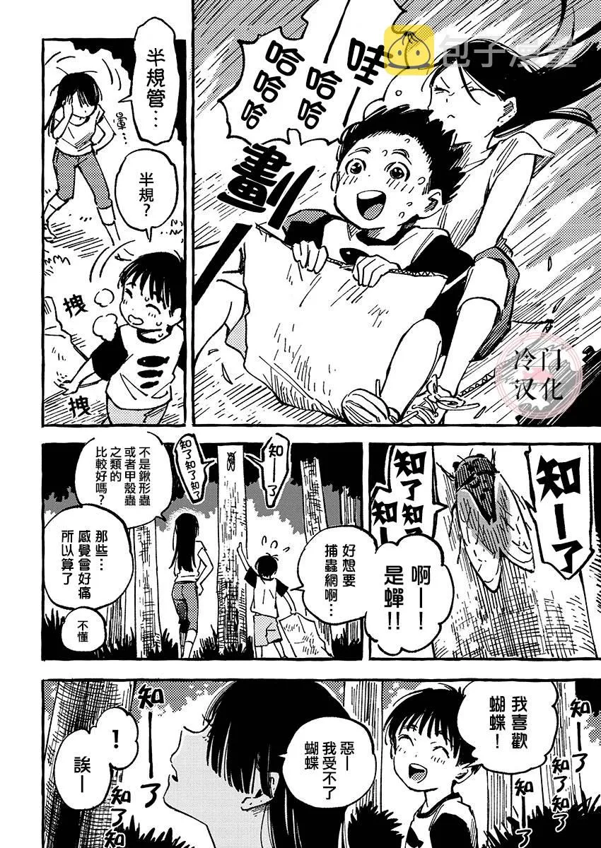 第05话 第20页