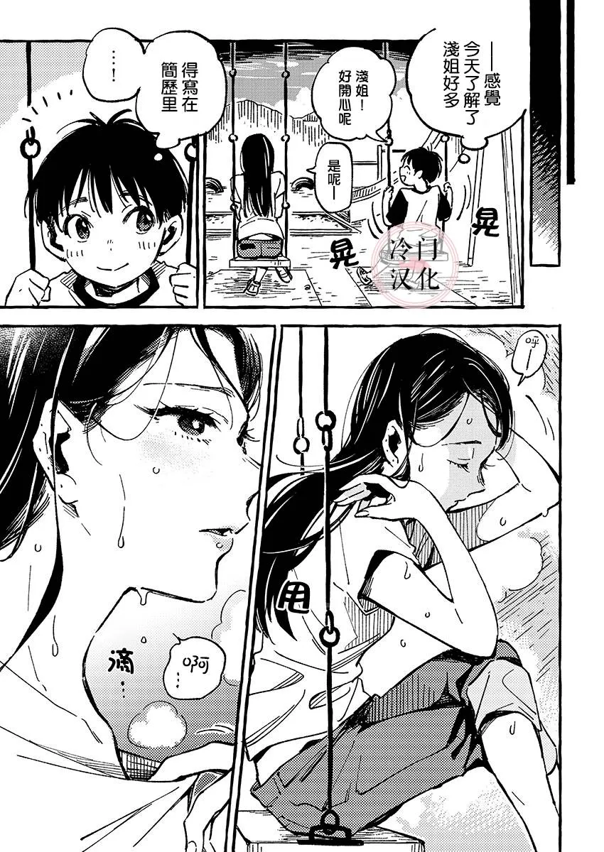 第05话 第23页