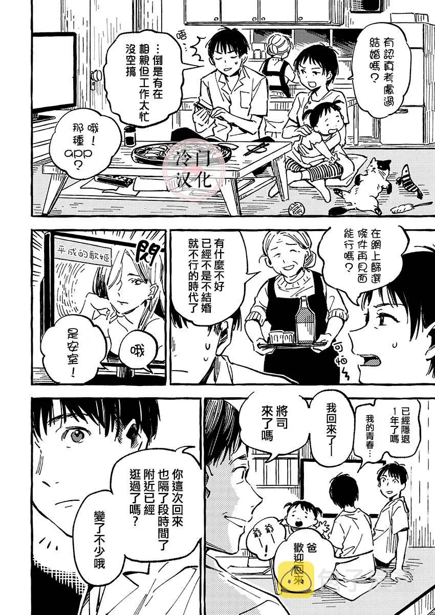 第05话 第28页