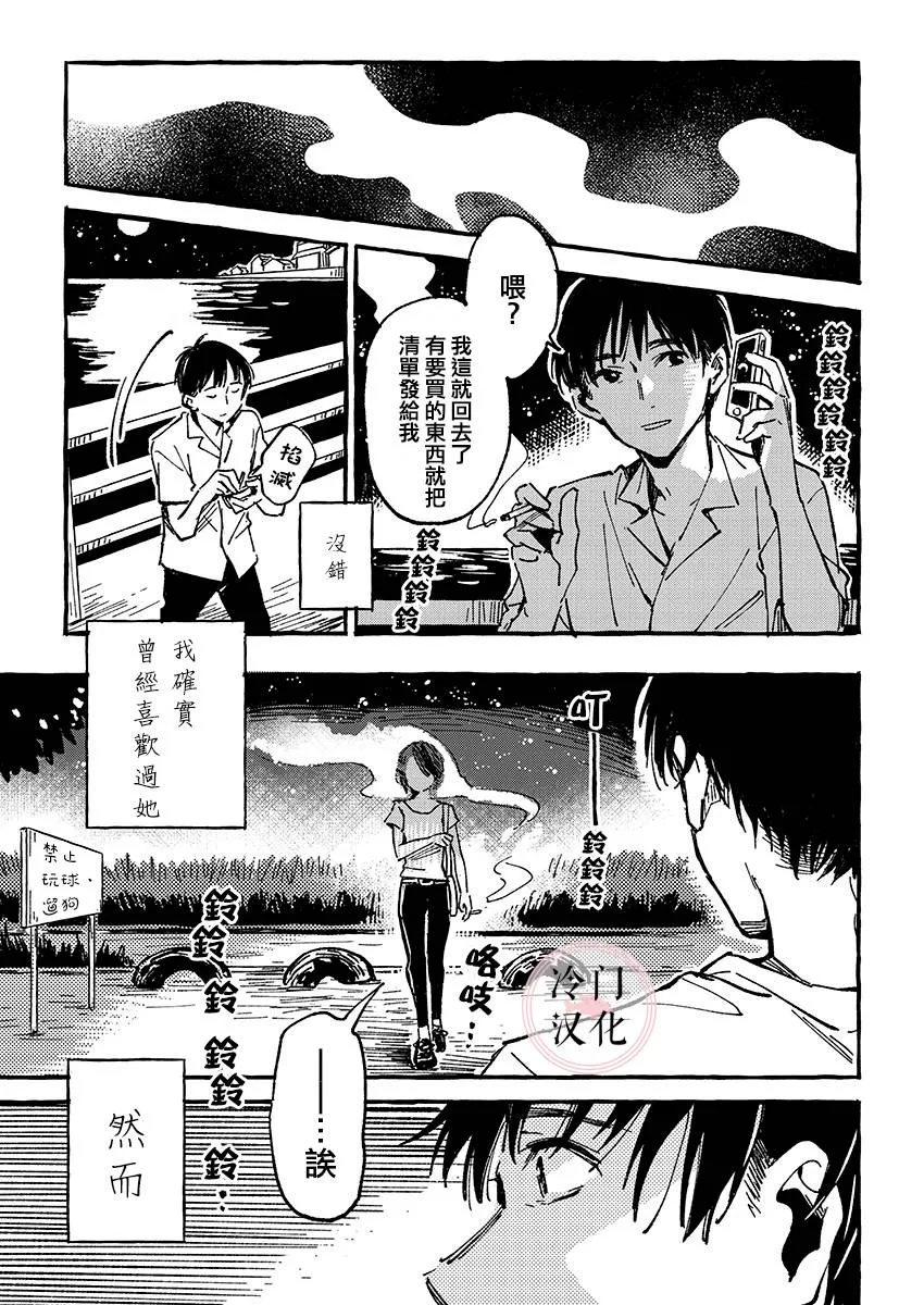 第05话 第31页
