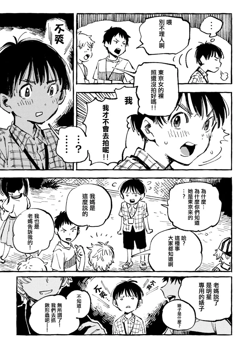 第04话 第7页