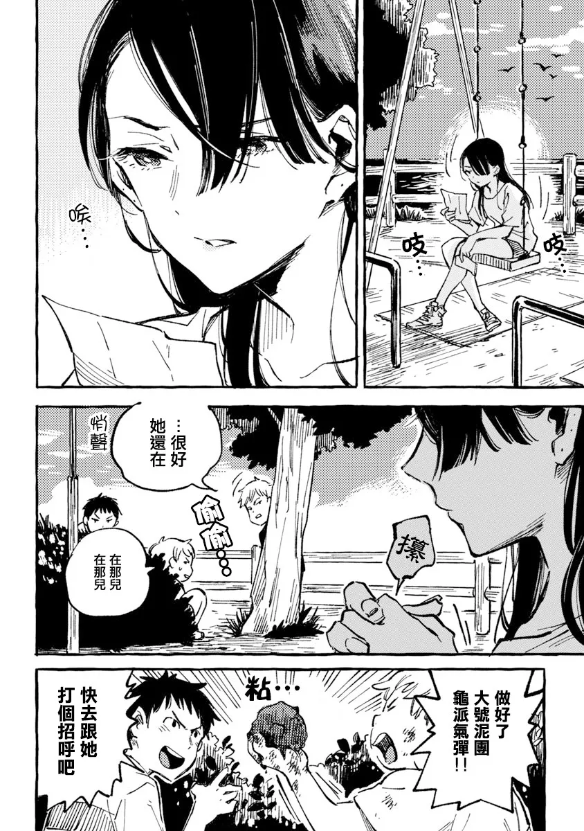 第04话 第10页