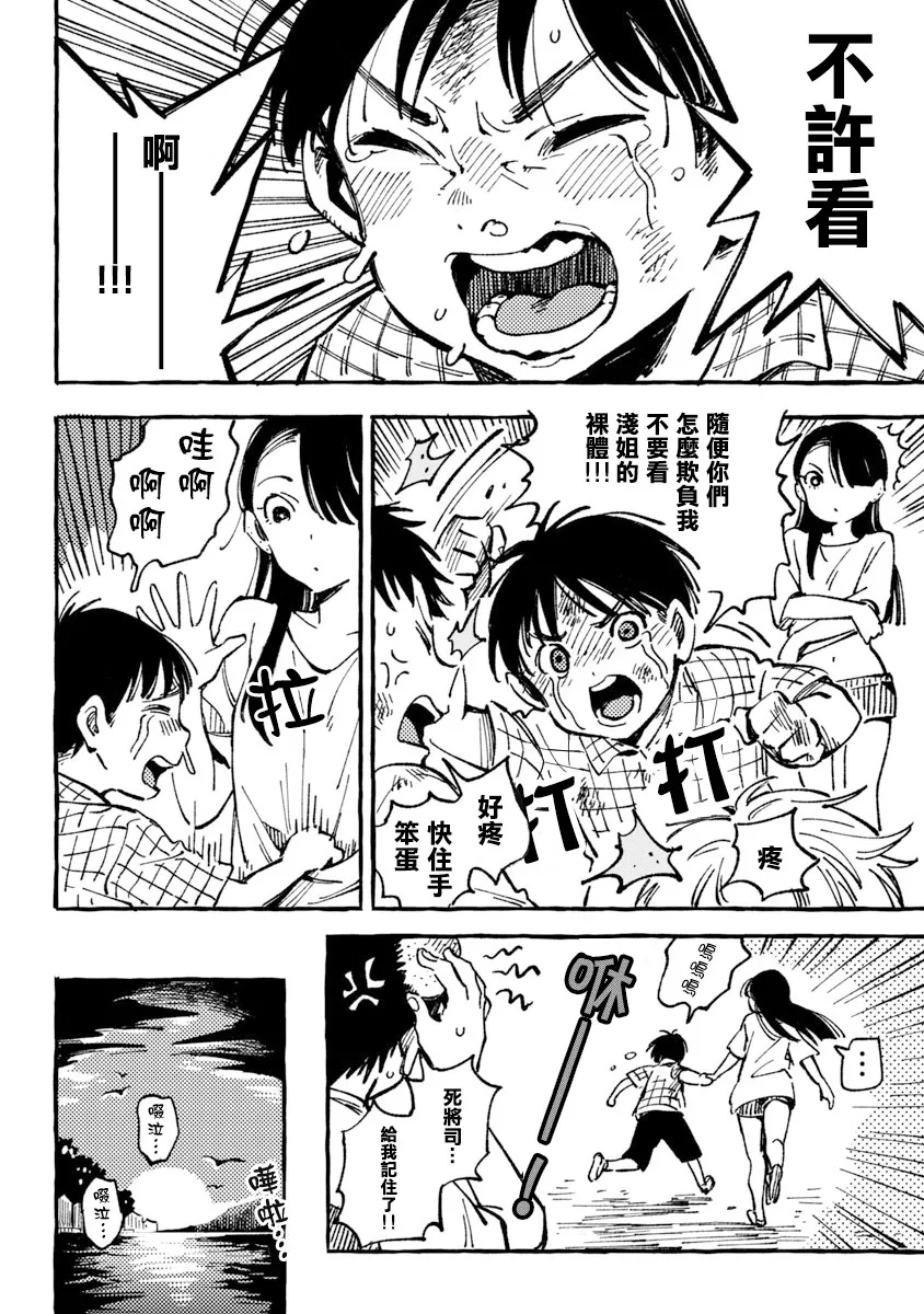 第04话 第16页