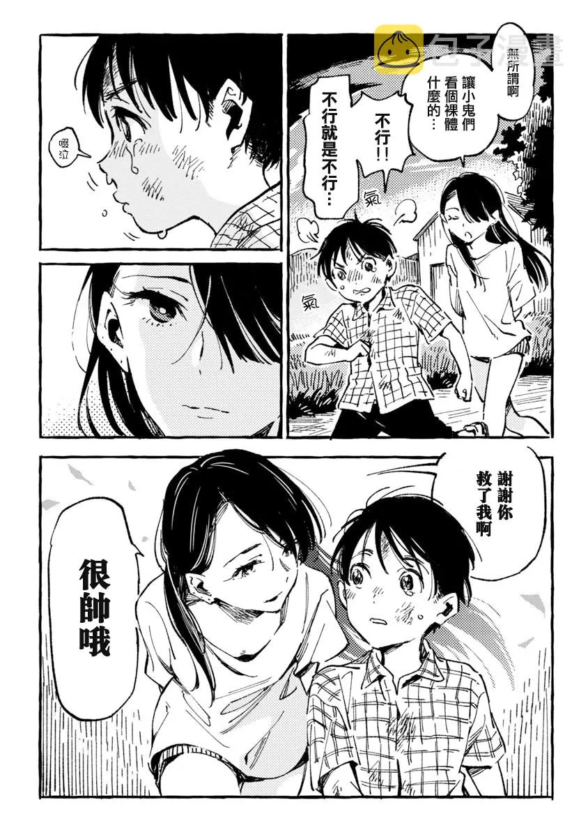 第04话 第17页