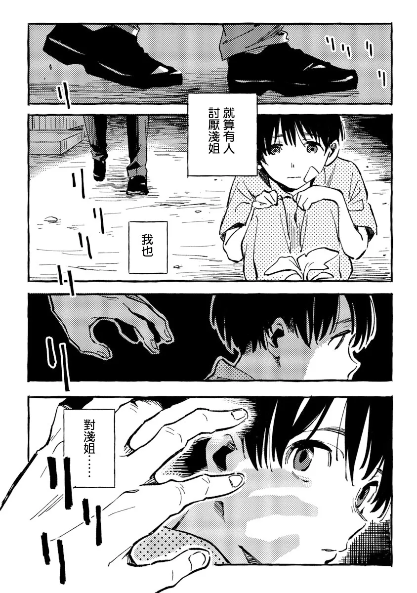 第04话 第25页