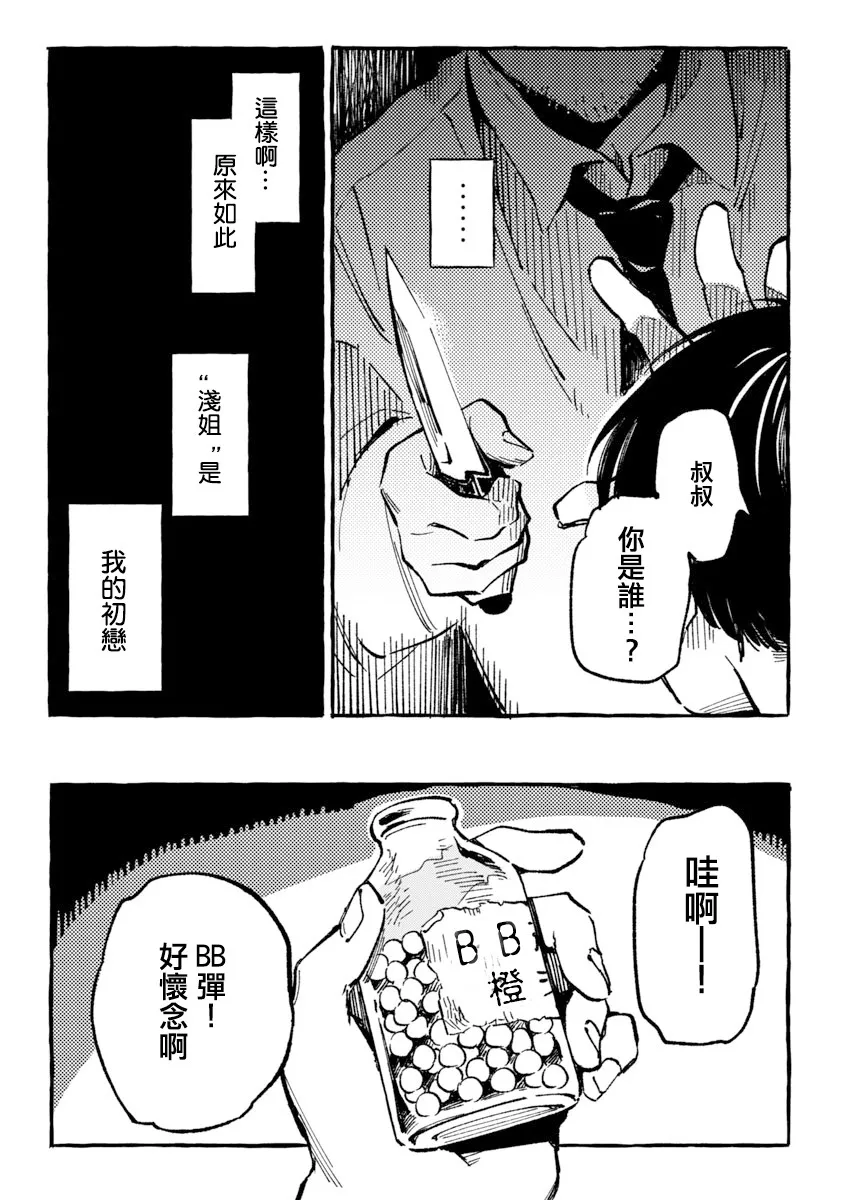 第04话 第26页