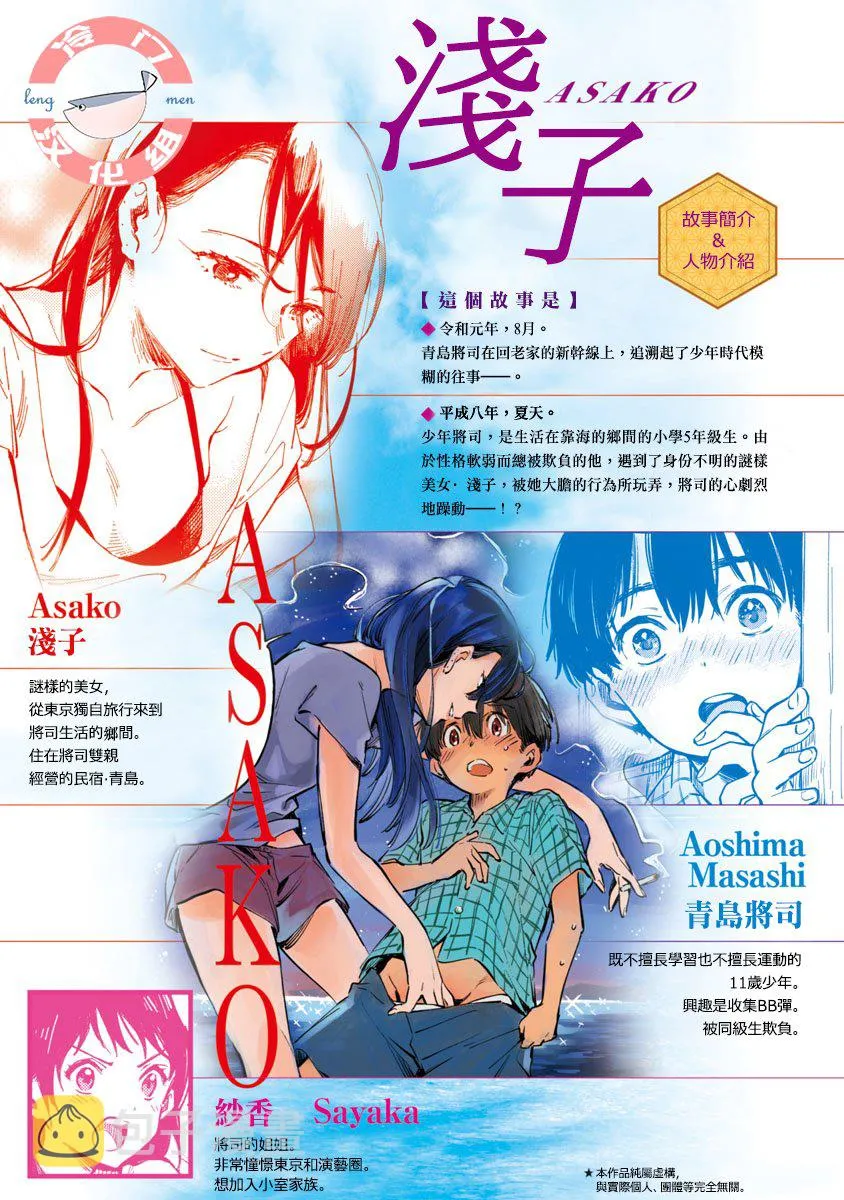 第03话 第2页