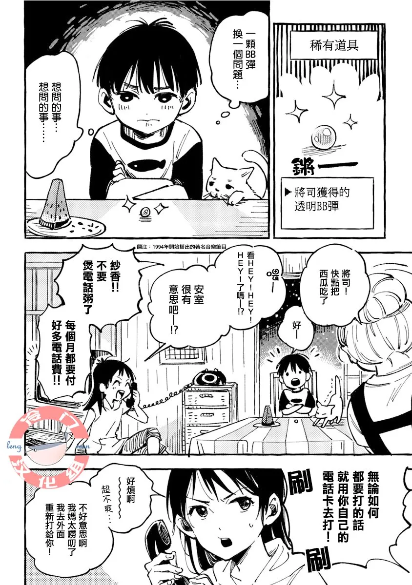 第03话 第4页