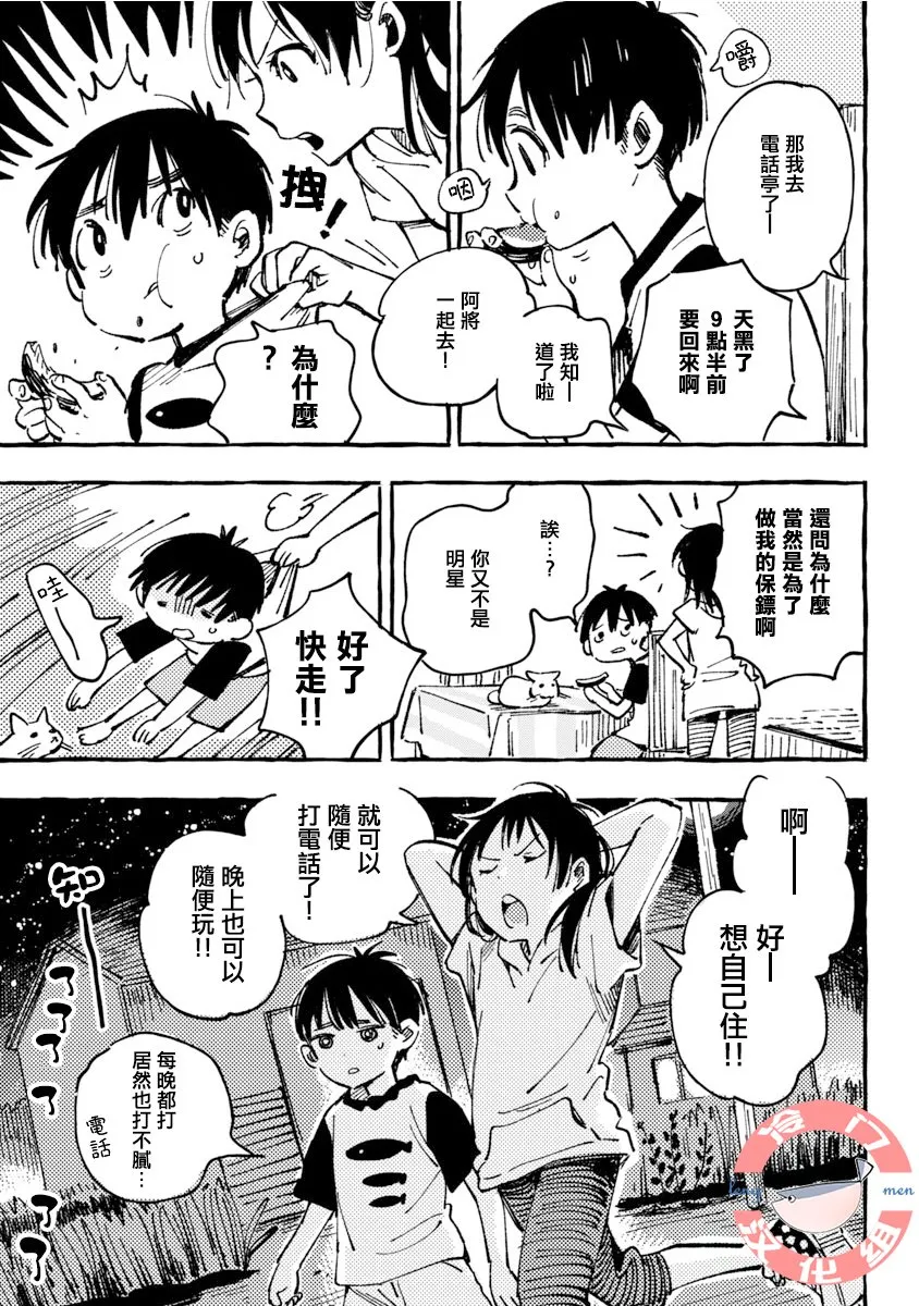 第03话 第5页
