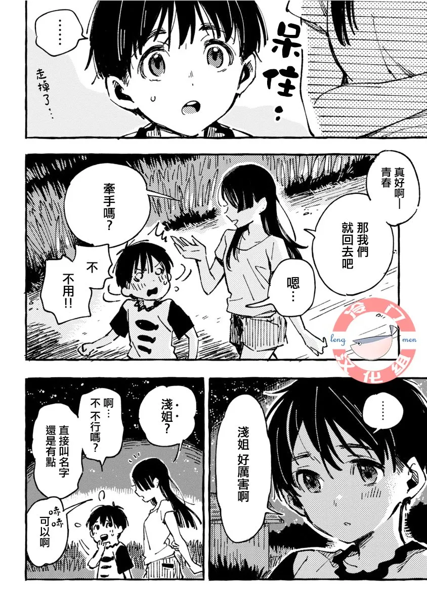 第03话 第10页