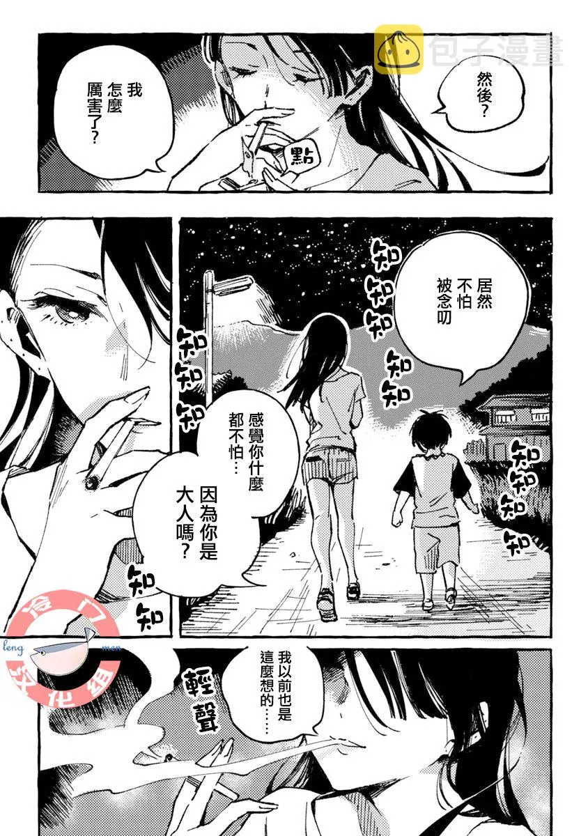 第03话 第11页
