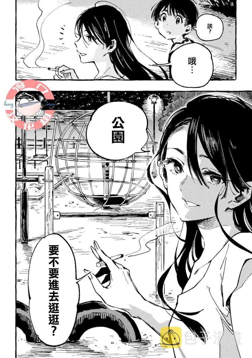第03话 第12页