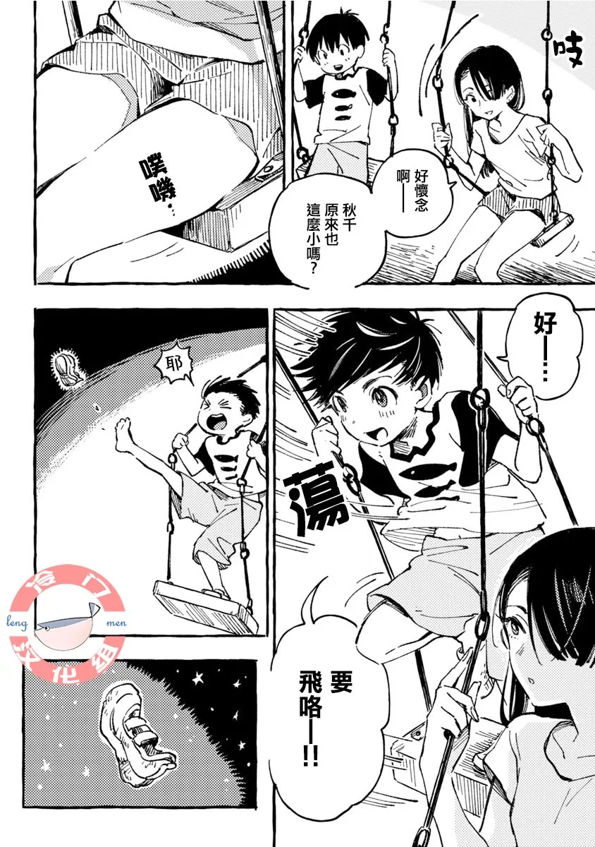 第03话 第14页
