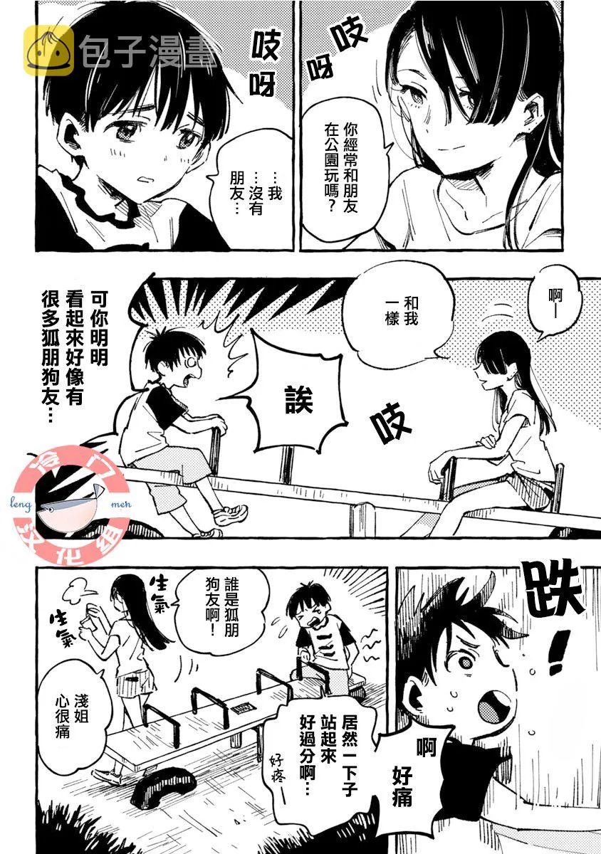 第03话 第16页