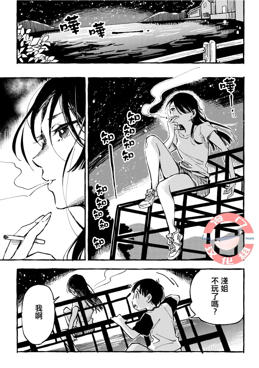 第03话 第17页