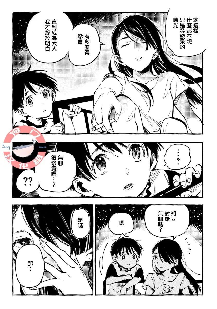 第03话 第18页