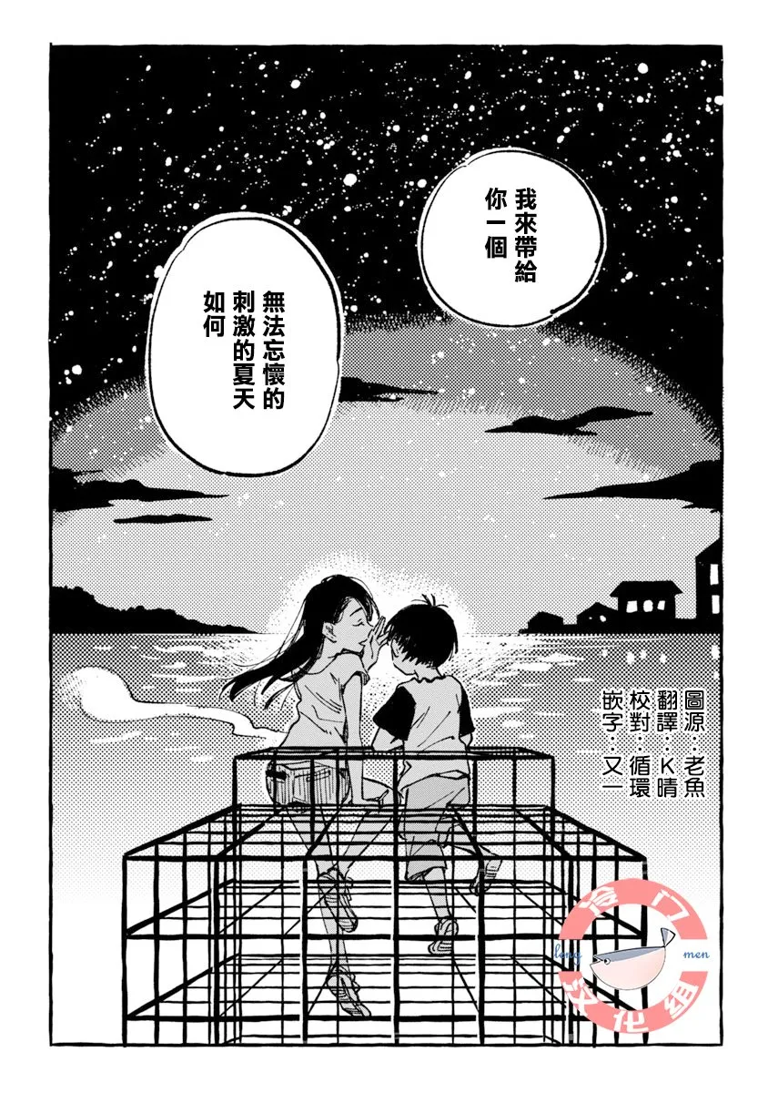 第03话 第19页