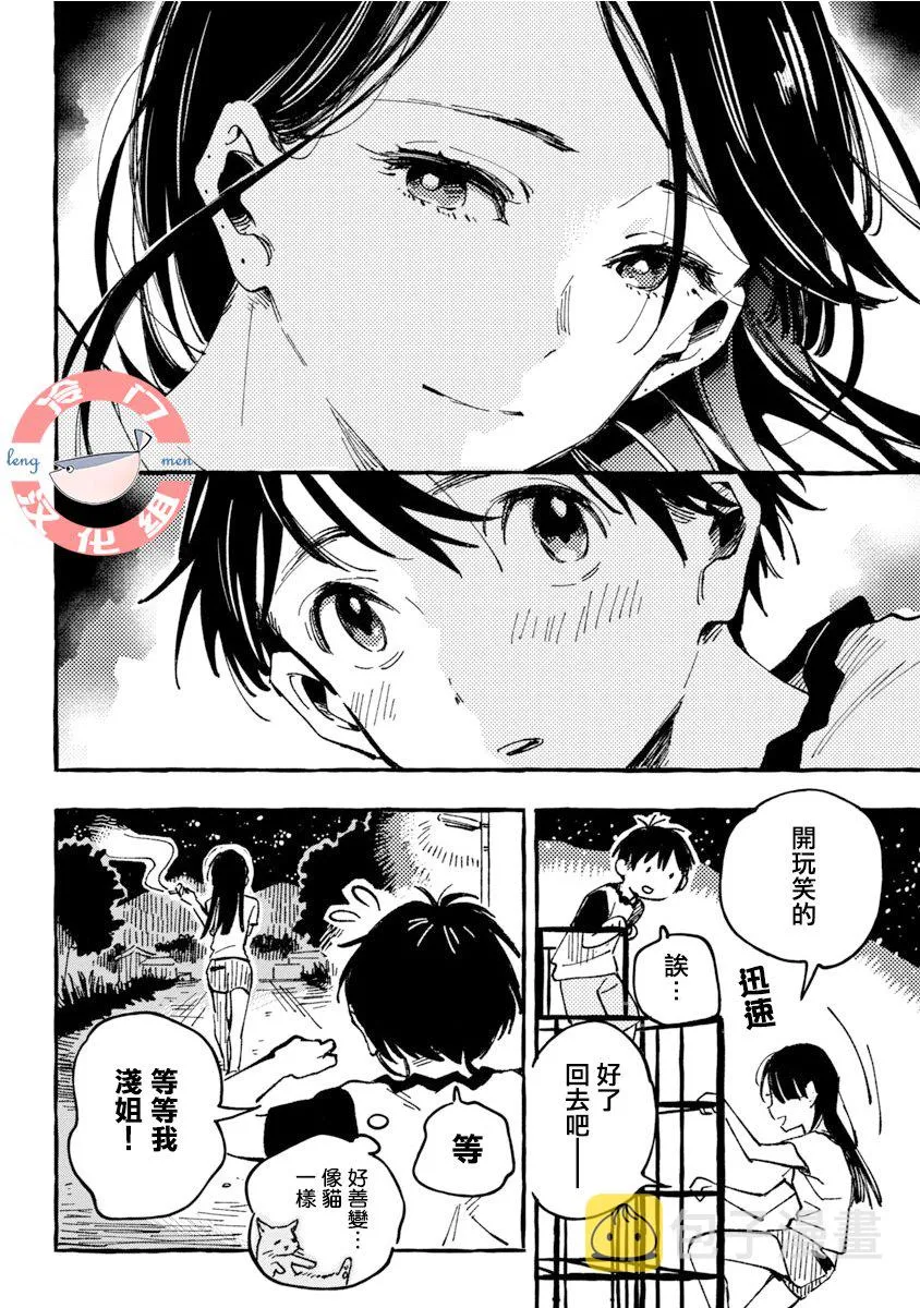 第03话 第20页