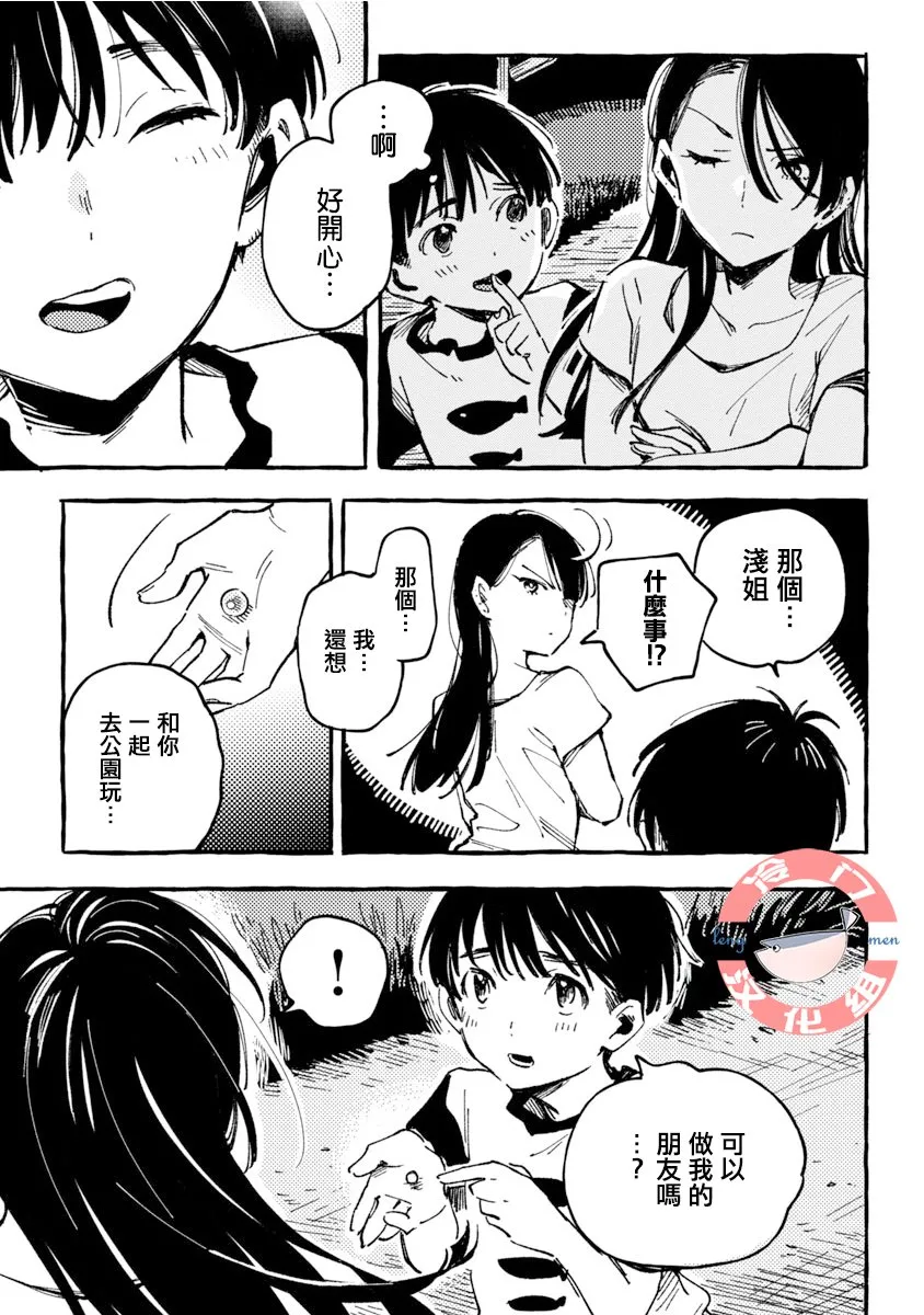 第03话 第23页