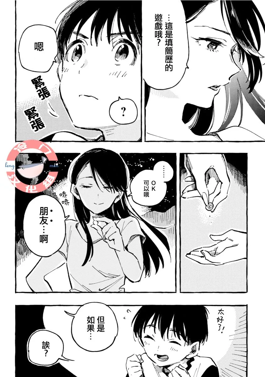 第03话 第24页