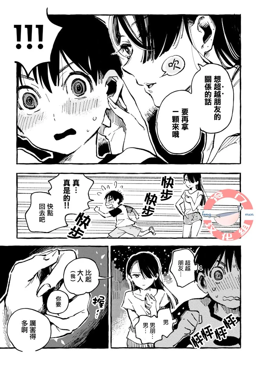 第03话 第25页