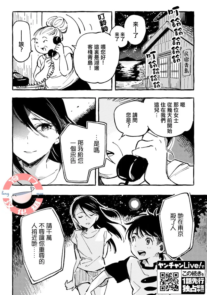 第03话 第26页