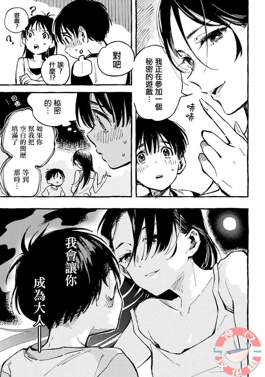 第02话 第5页