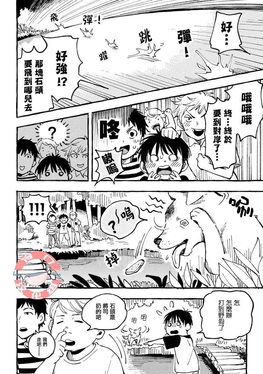 第02话 第14页
