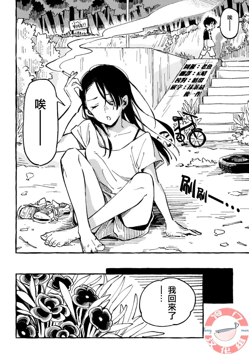 第02话 第18页