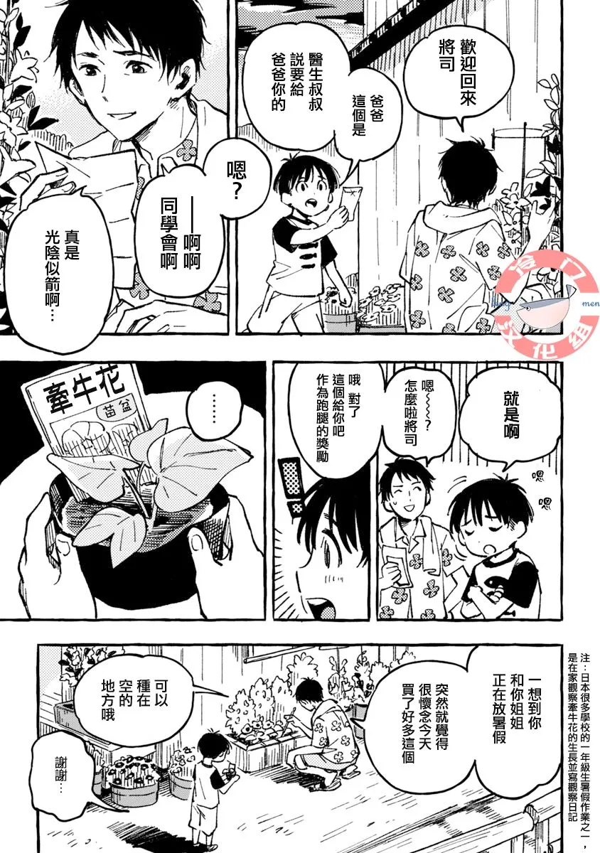 第02话 第19页