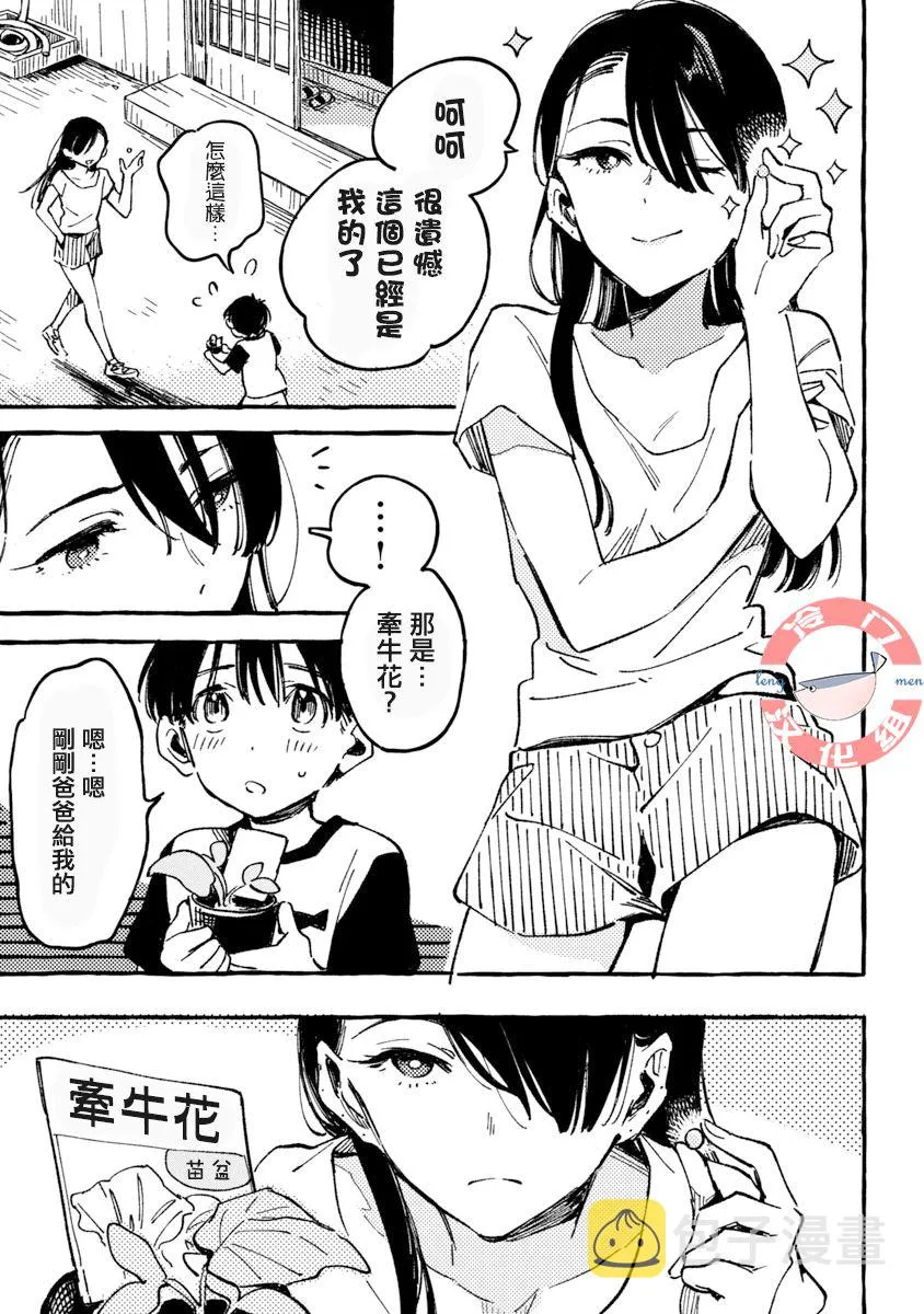 第02话 第21页