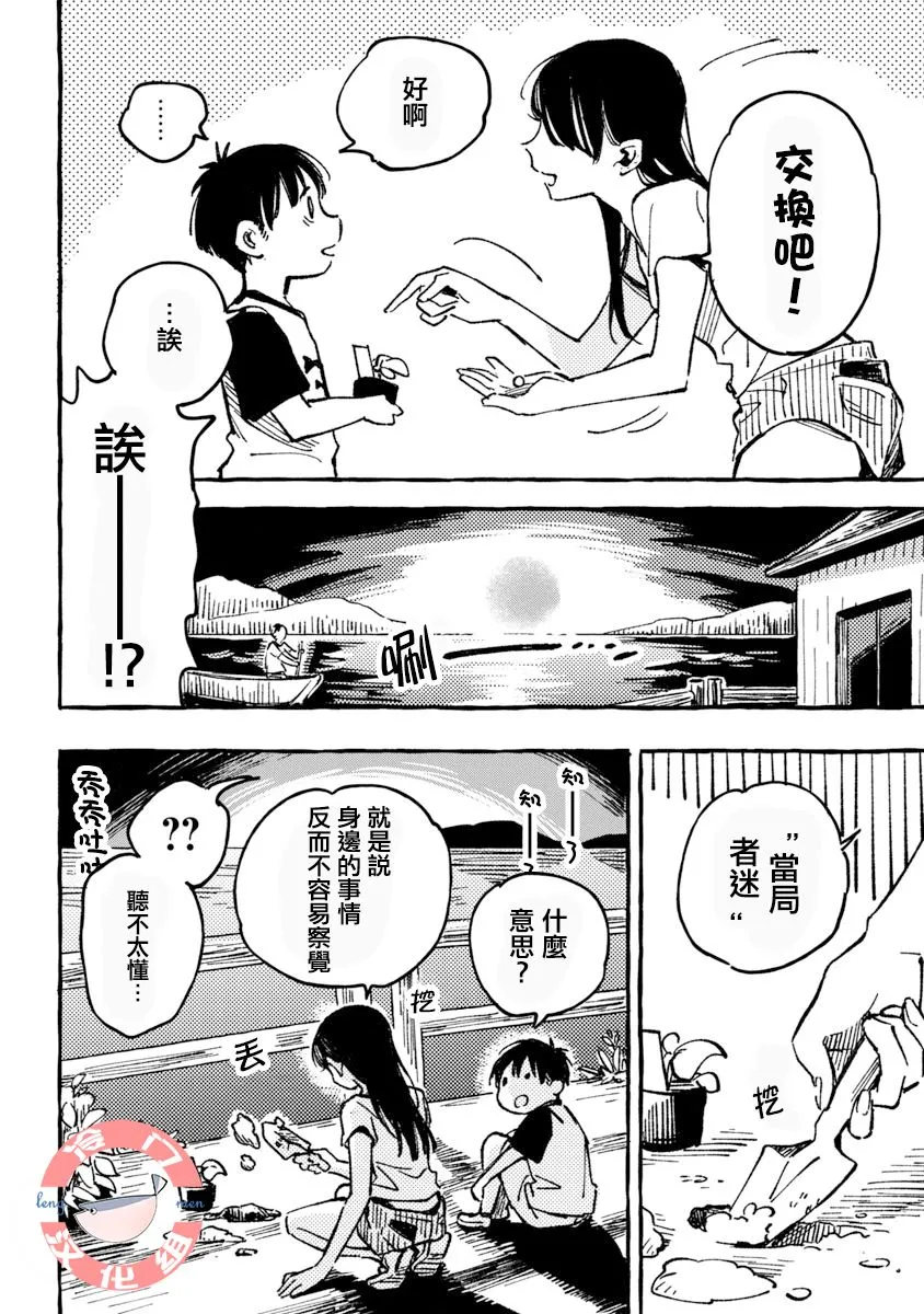 第02话 第22页