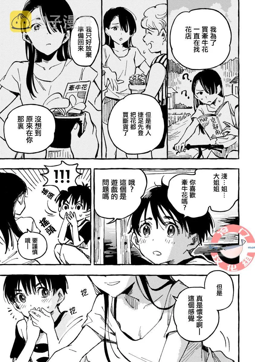 第02话 第23页