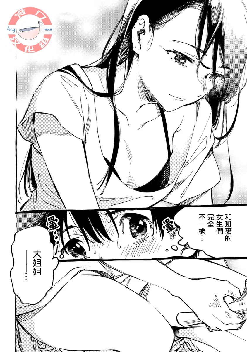 第02话 第24页