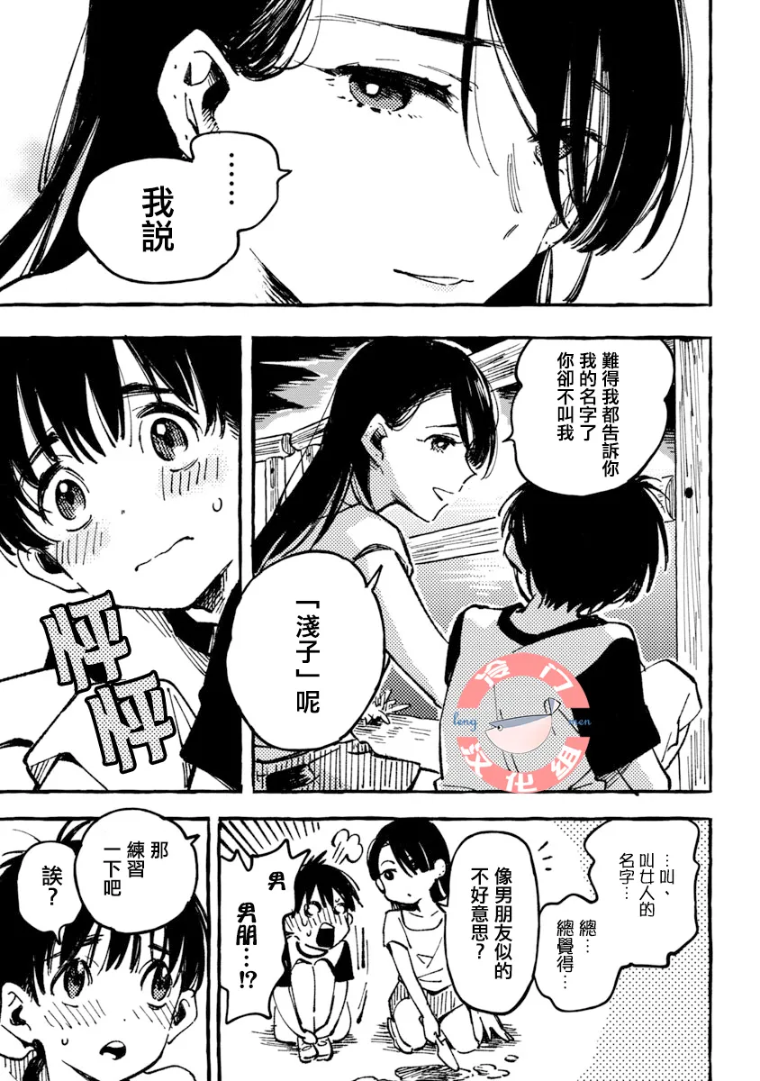 第02话 第25页
