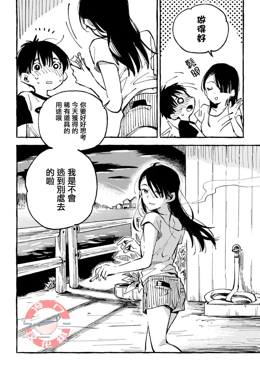 第02话 第28页