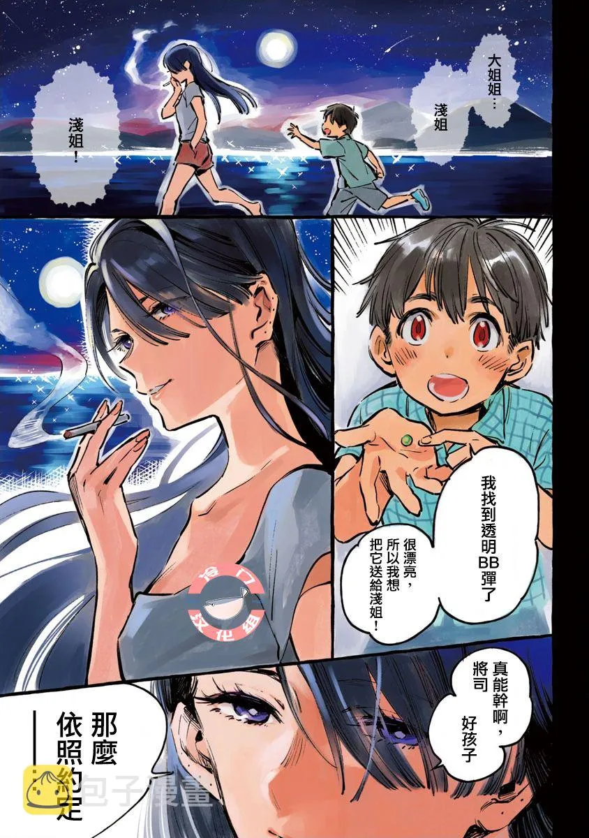 第01话 第3页
