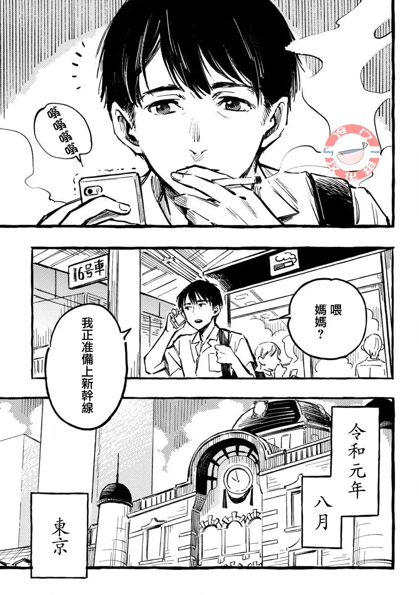 第01话 第5页