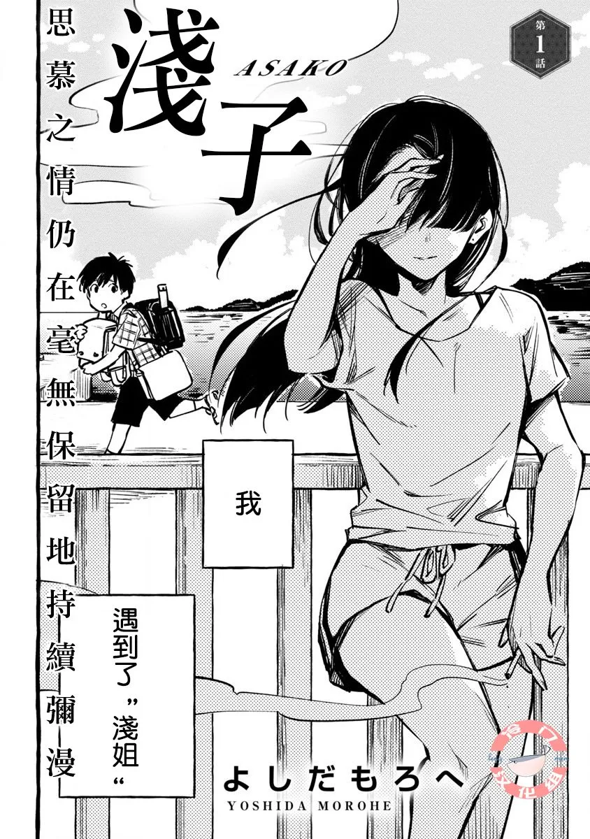 第01话 第8页