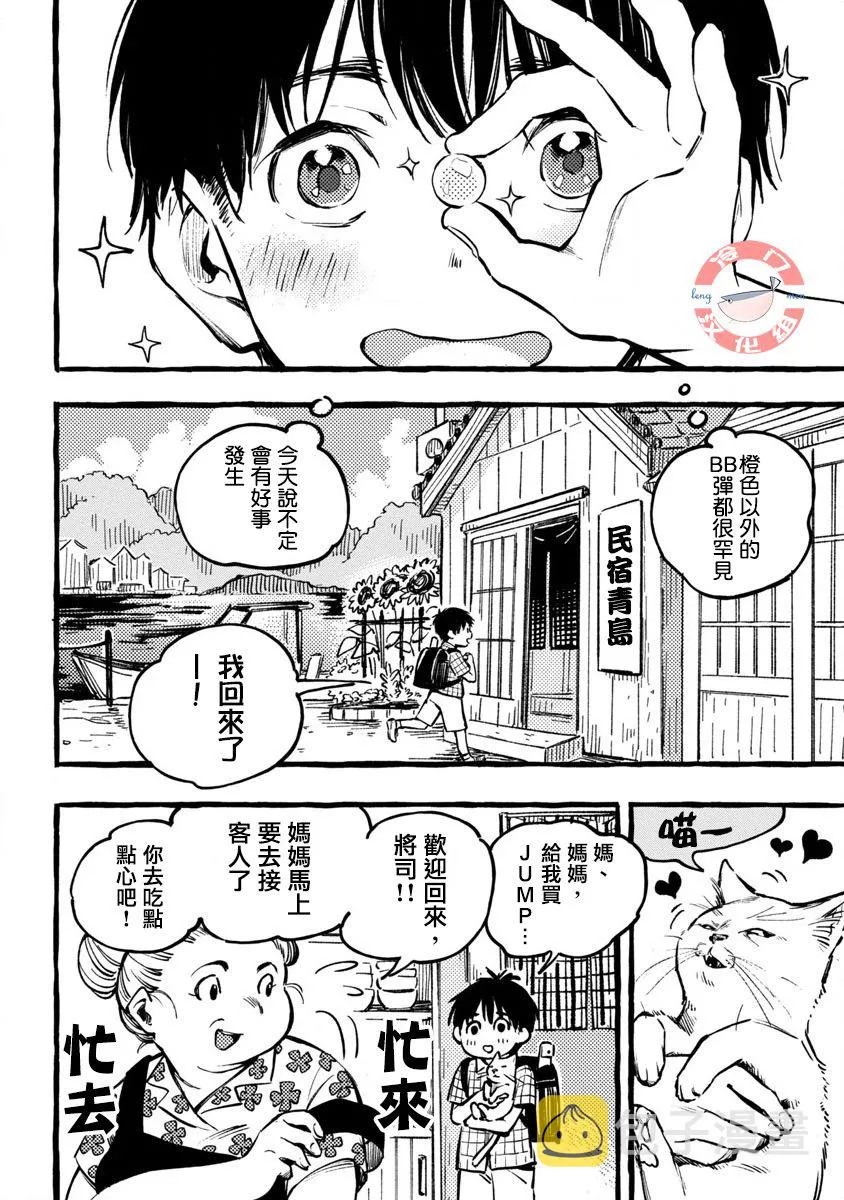 第01话 第10页